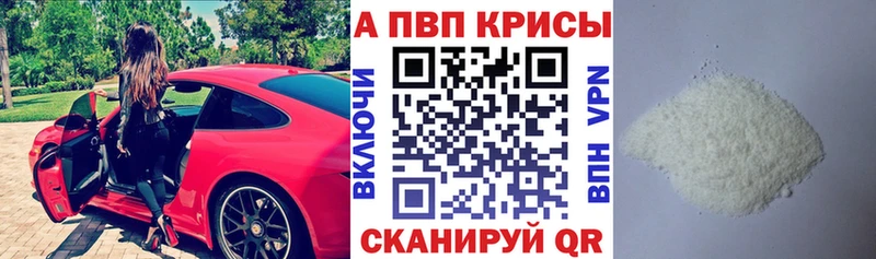 Alfa_PVP Crystall  где можно купить наркотик  Минеральные Воды 