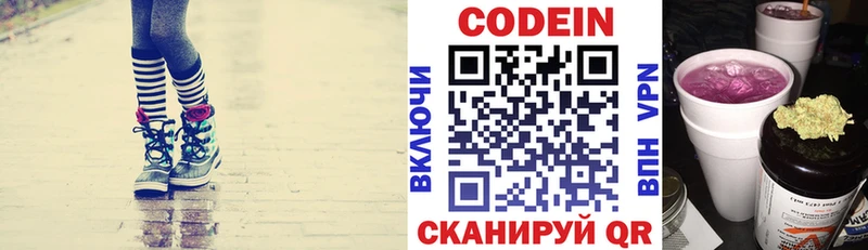 Codein Purple Drank Минеральные Воды