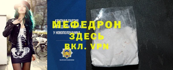 метамфетамин Богородицк