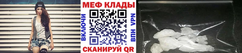 МЕФ мука  гидра ссылки  Минеральные Воды 