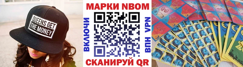 Наркотические марки 1,5мг Минеральные Воды
